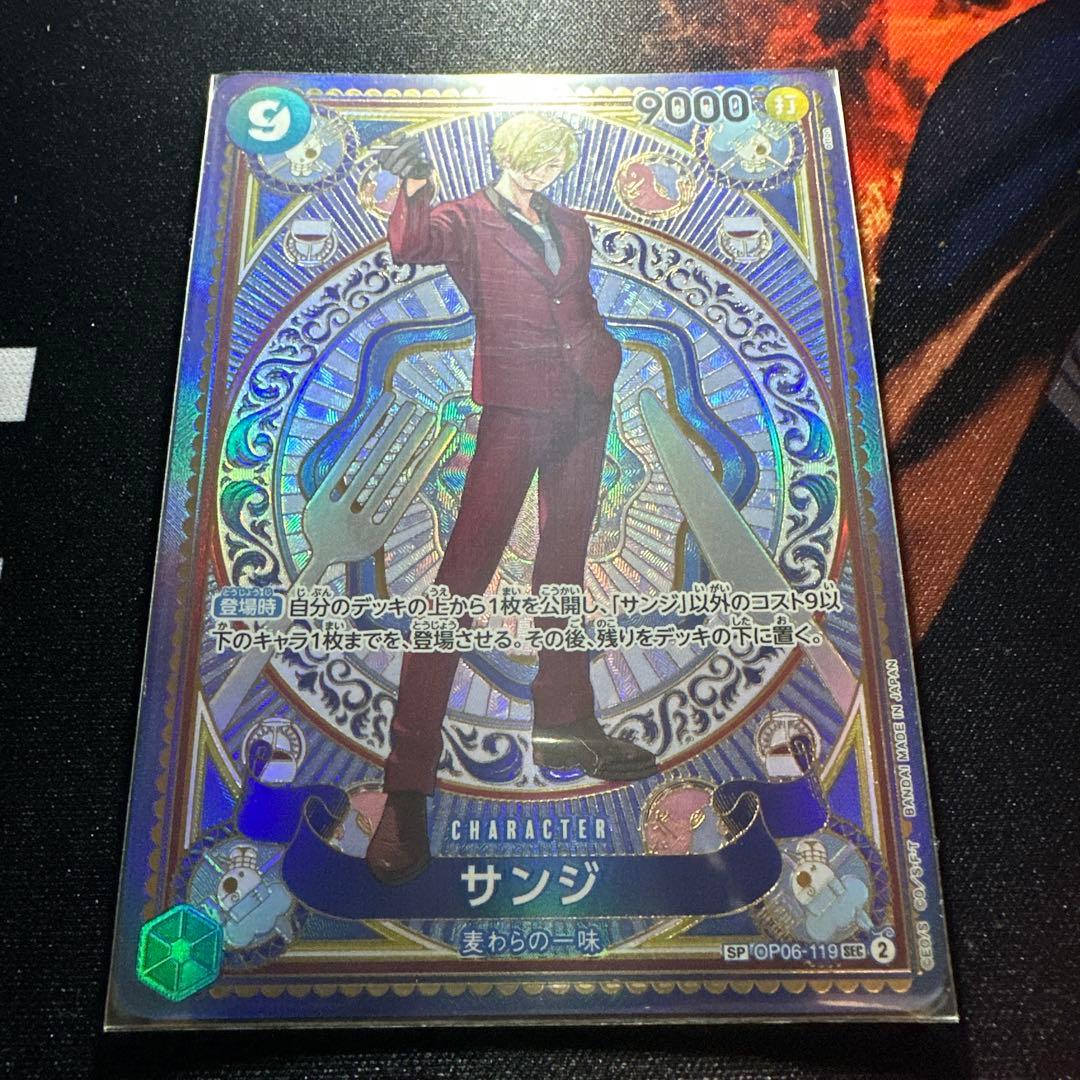 ワンピースカード　サンジSP OP06-119 ST14-003 2枚まとめ売り
