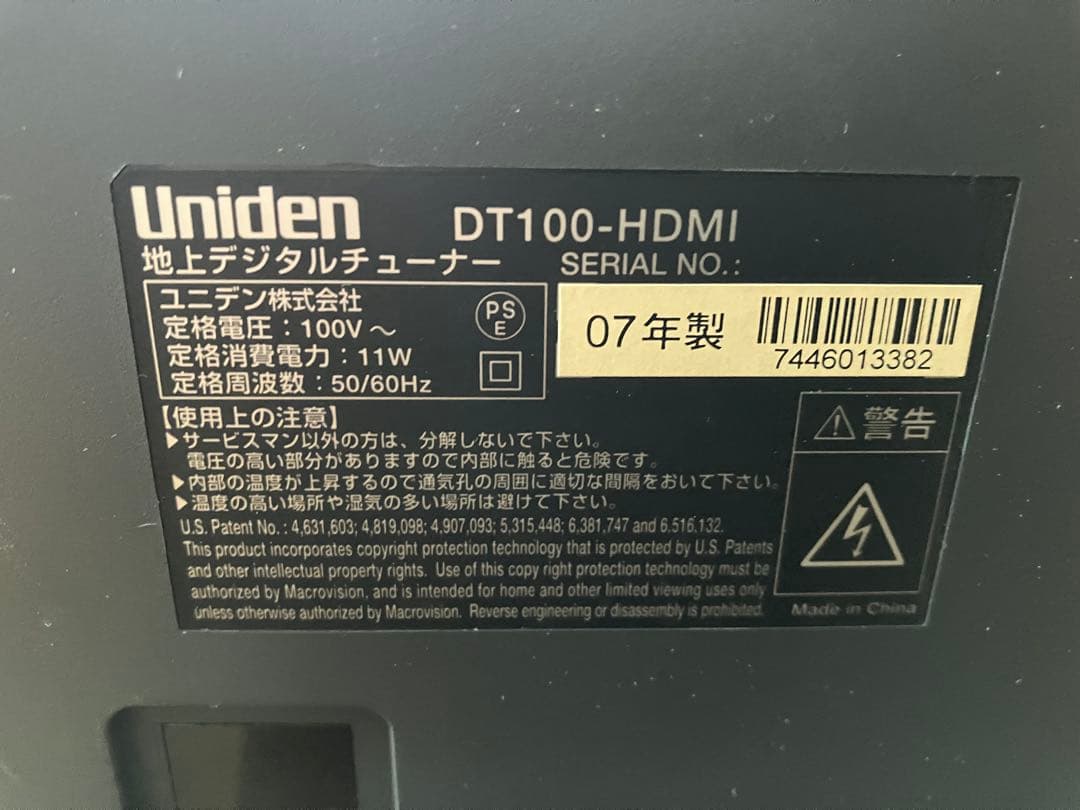 Uniden DT100-HDMI デジタルチューナー