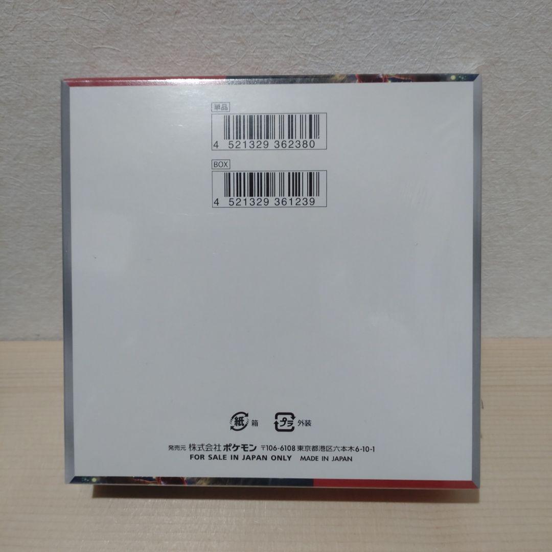 クリムゾンヘイズ　新品未開封シュリンク付き　1BOX