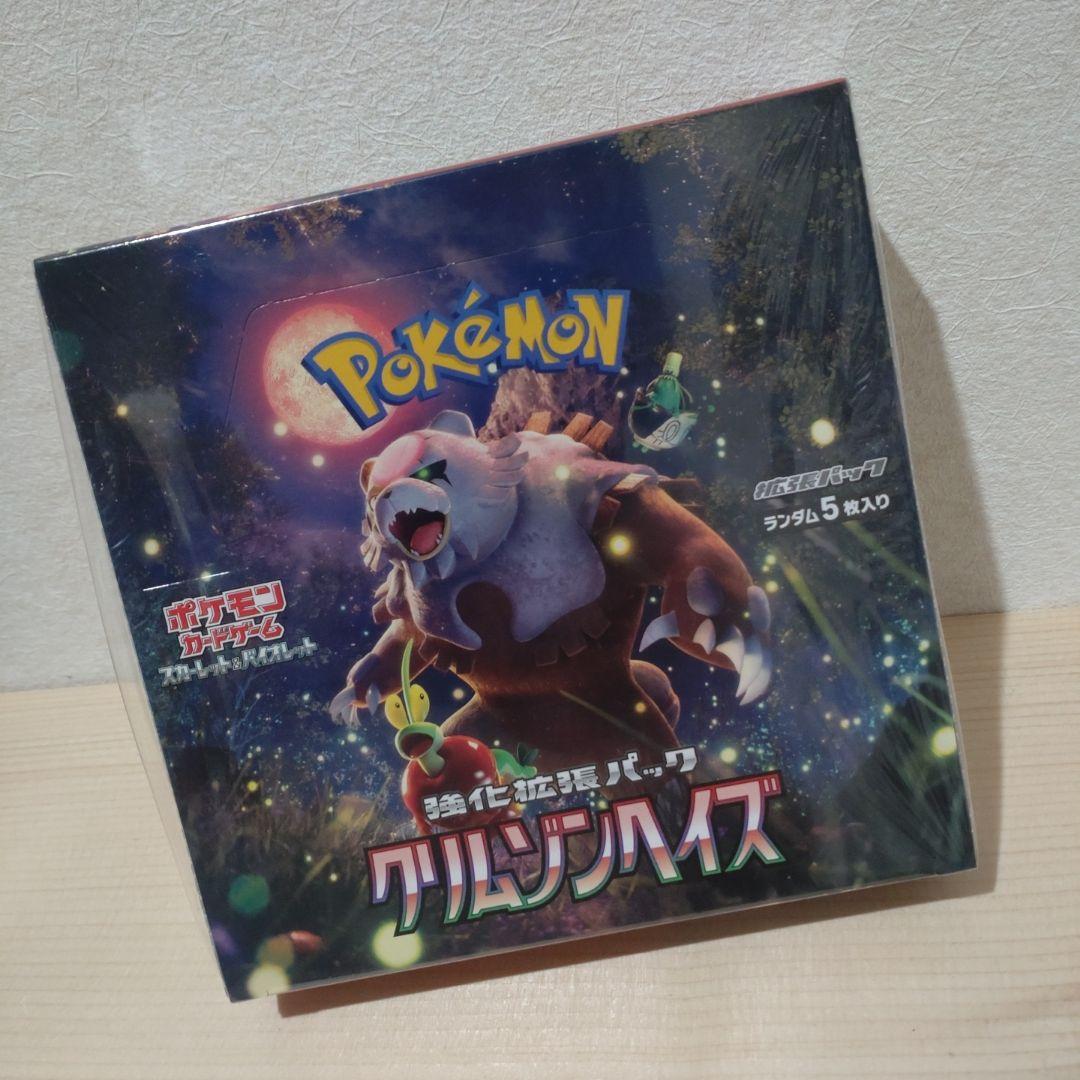 クリムゾンヘイズ　新品未開封シュリンク付き　1BOX