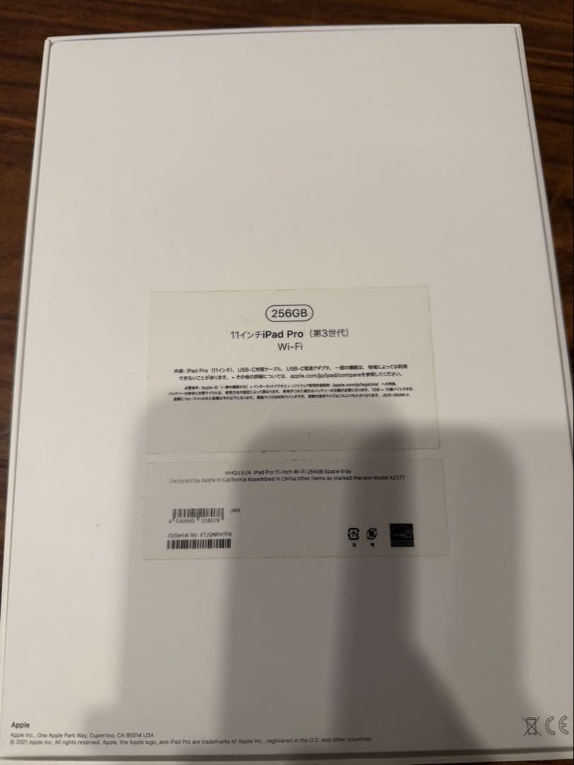 iPad Pro 11インチ WiFi スペースグレー 第3世代(にら)