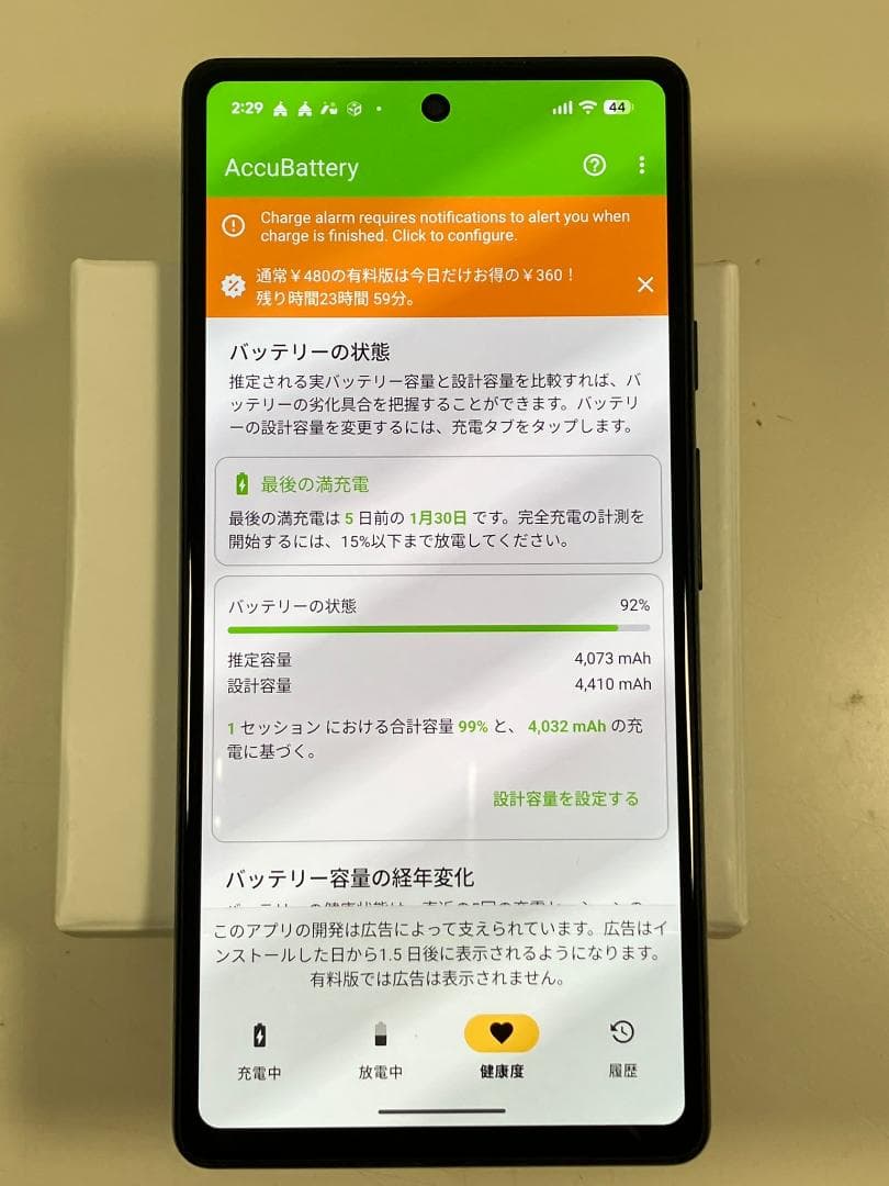 Google pixel 6a チャコール（白）128GB 中古品