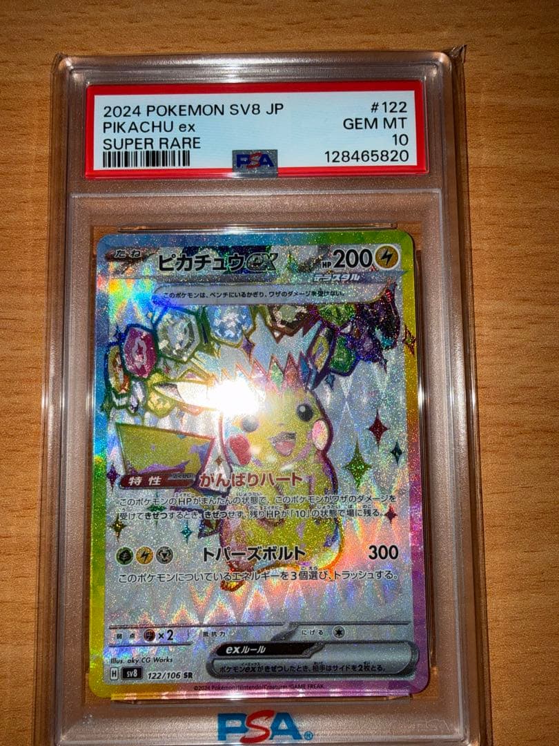 り*読様 ピカチュウex テスラタル＋おまけ付き✩.*˚