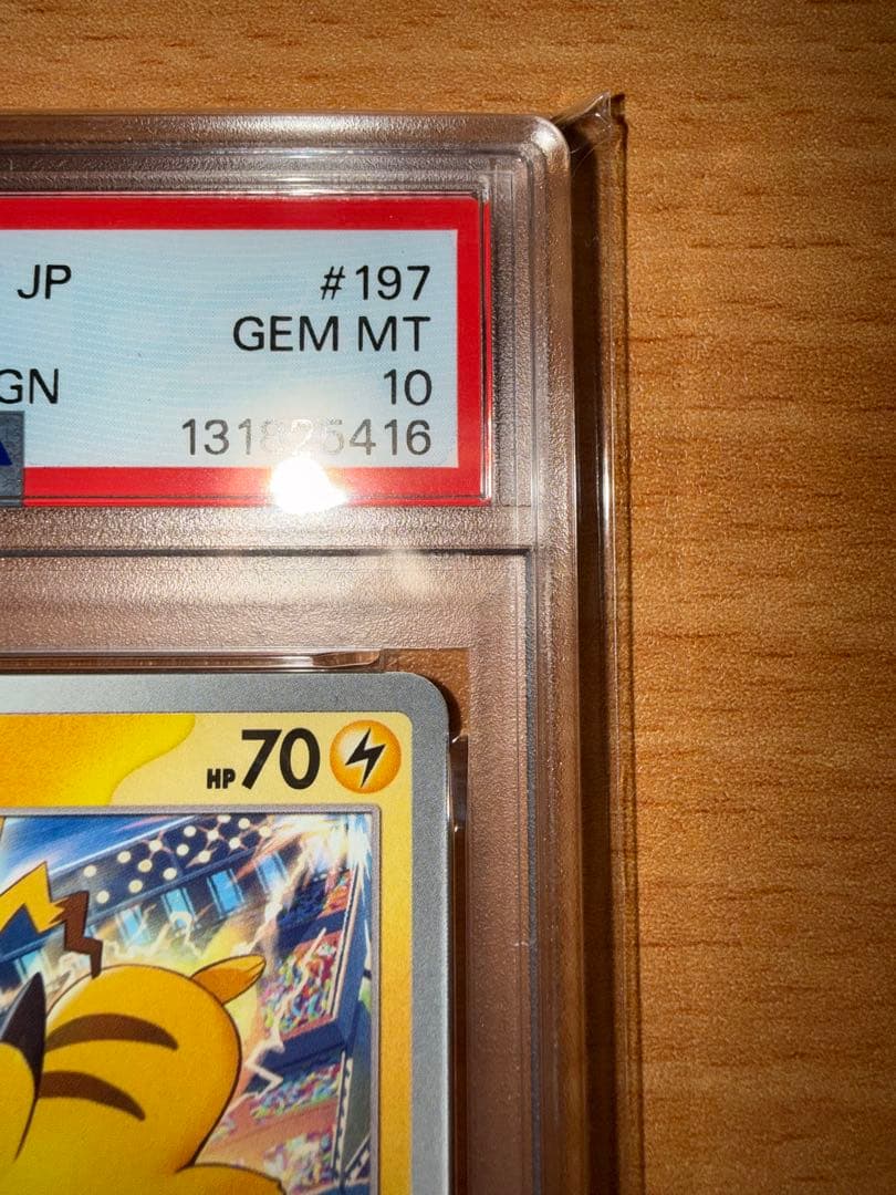 り*読様 ピカチュウex テスラタル＋おまけ付き✩.*˚