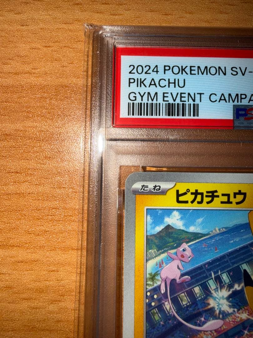 り*読様 ピカチュウex テスラタル＋おまけ付き✩.*˚