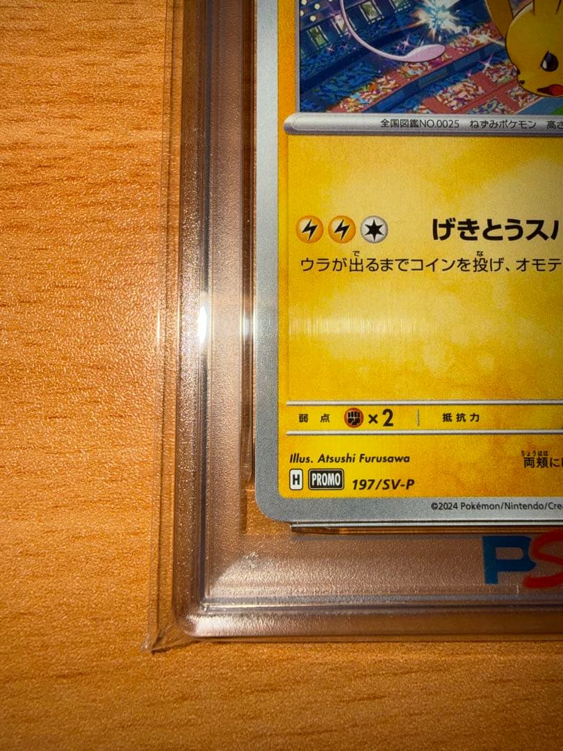 り*読様 ピカチュウex テスラタル＋おまけ付き✩.*˚