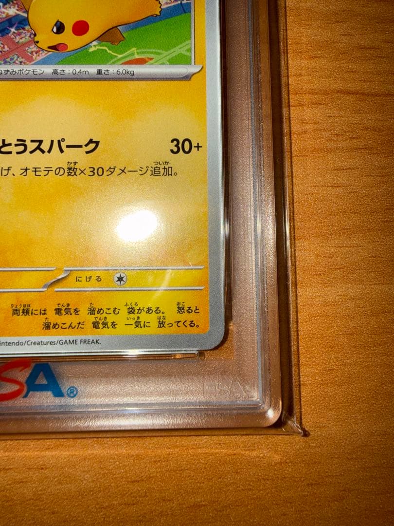 り*読様 ピカチュウex テスラタル＋おまけ付き✩.*˚