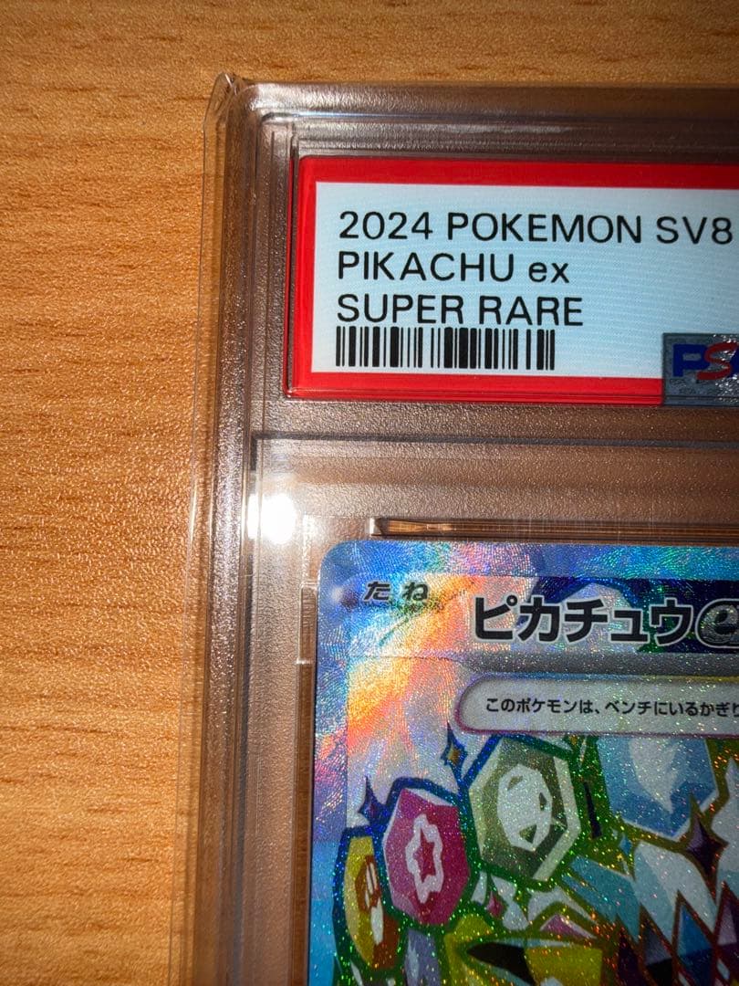 り*読様 ピカチュウex テスラタル＋おまけ付き✩.*˚