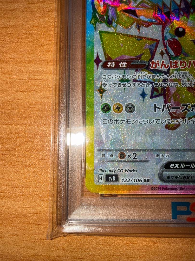 り*読様 ピカチュウex テスラタル＋おまけ付き✩.*˚