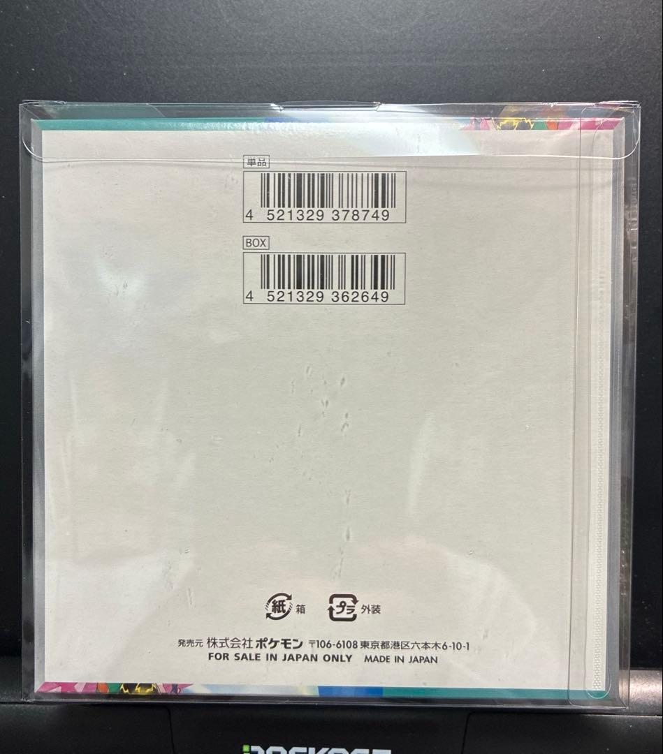 ポケモンカード バトルパートナーズ シュリンク付き