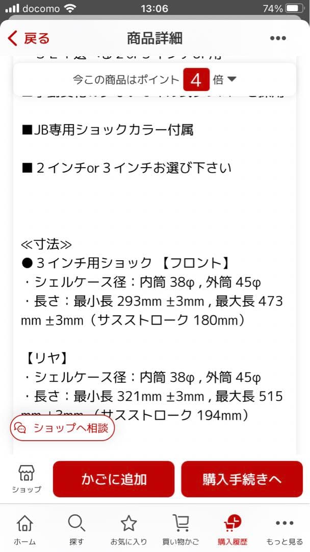 ジムニーjb23 ロングショック