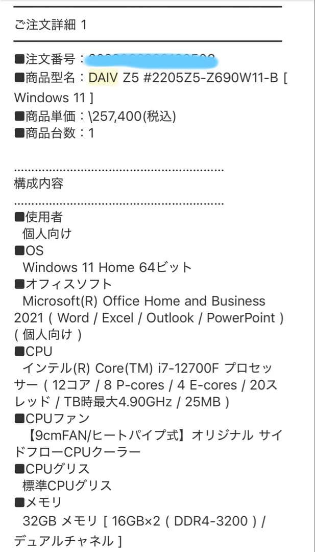 【新品未使用】DAIV Z5/core i7/RTX 3050/office付き
