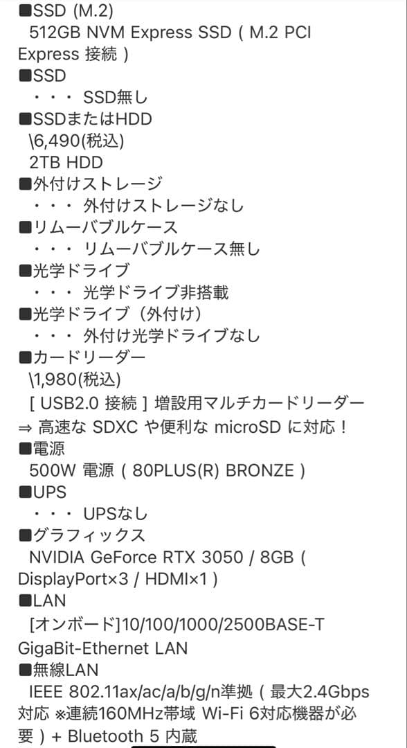 【新品未使用】DAIV Z5/core i7/RTX 3050/office付き
