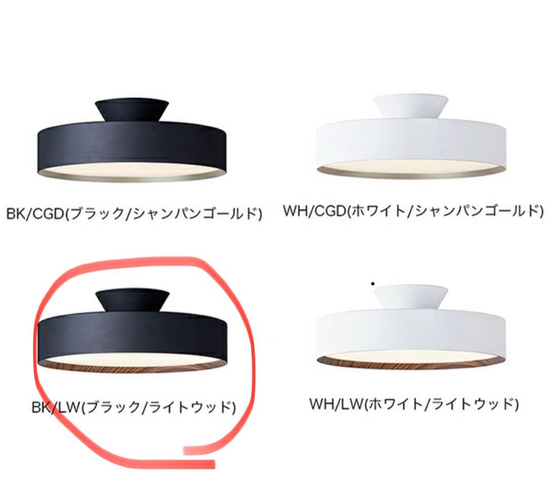 Glow LED Ceiling Lamp ブラック/ライトウッド