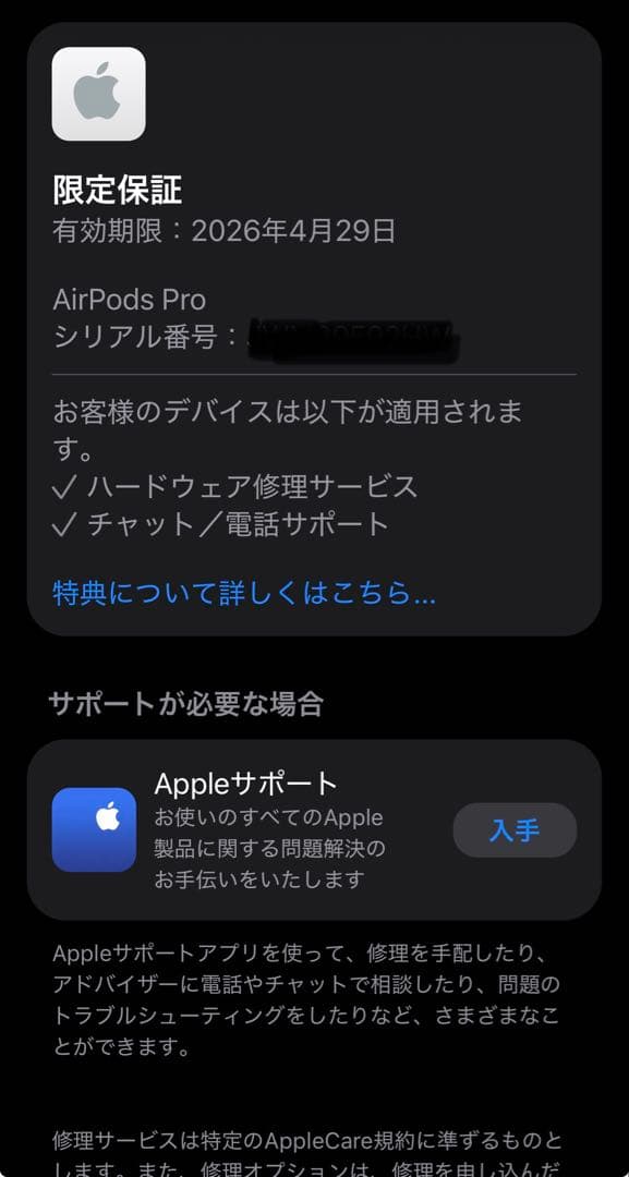 AirPods Pro2 ワイヤレスイヤホン 本体