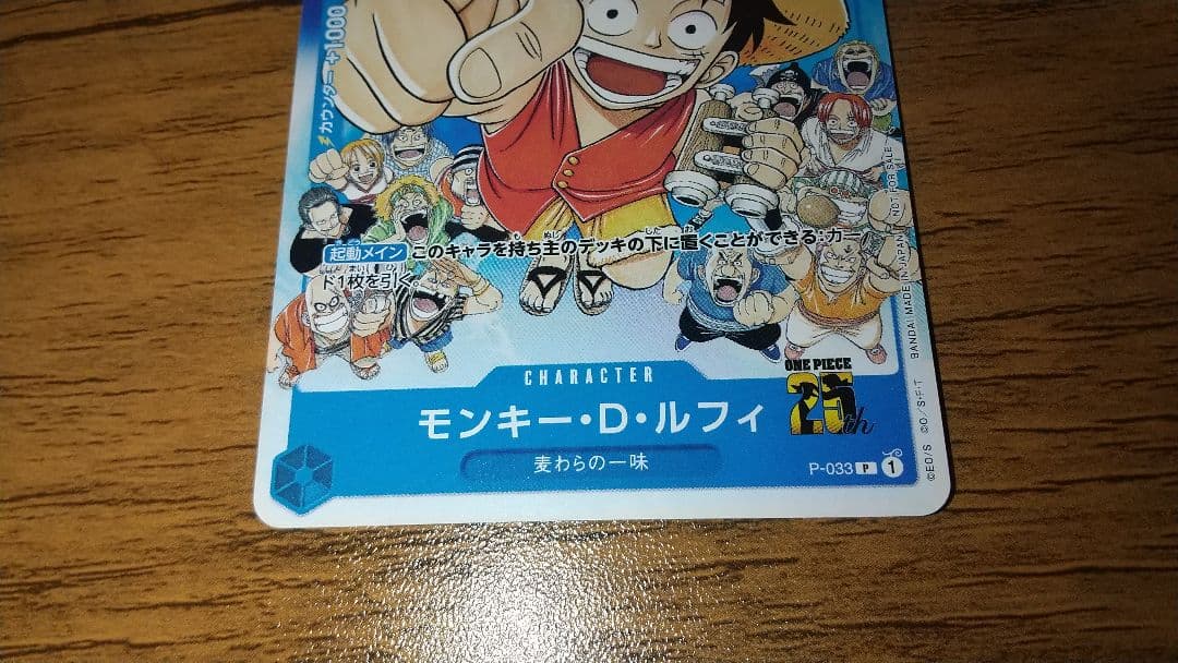 ジャンプ付録ワンピースカードモンキー・D・ルフィ3枚