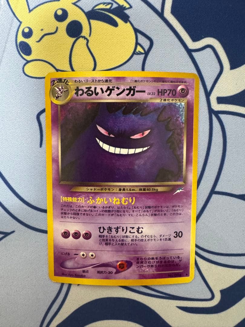 【旧裏】わるいゲンガー ★ 拡張パック第4弾 闇、そして光へ…