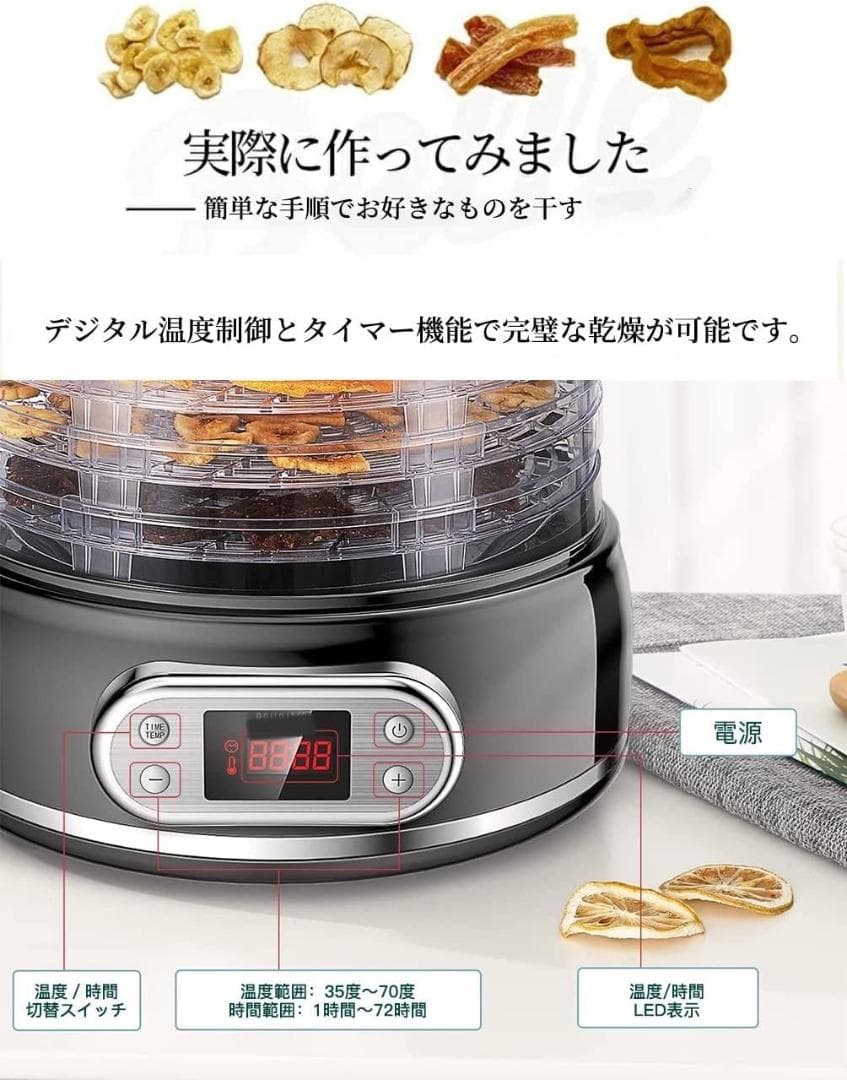 食材本来の旨味を凝縮❣食材に合わせて温度設定＆大好評♪❤ドライフードメーカー