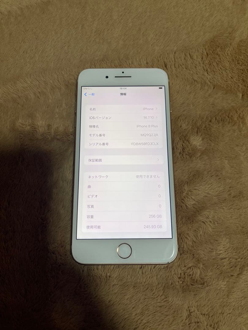 Iphone8 Plus ゴールド256GB SIMフリーバッテリー100％良品