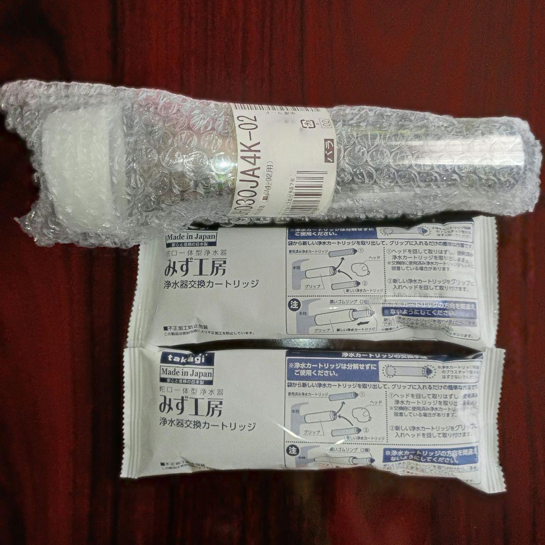 タカギ純正、浄水器カートリッジ + 浄水器部。