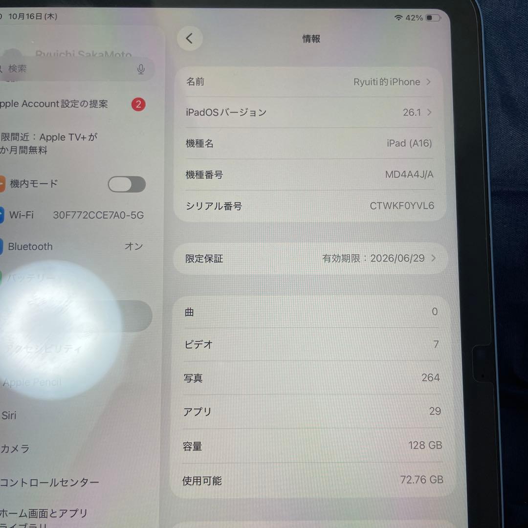 ipad 第11世代 A16 128GB ブルー