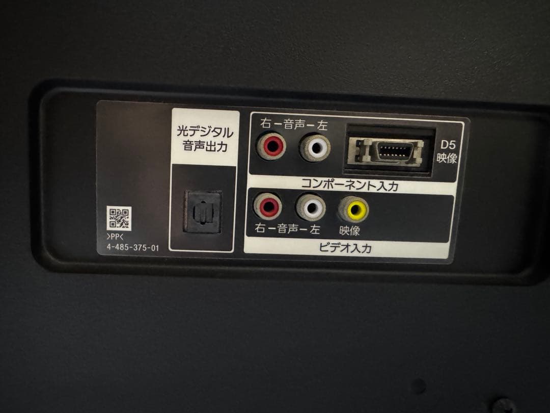 SONY ソニー液晶テレビ 本体、機種名 KDL-40W600B,2014年製