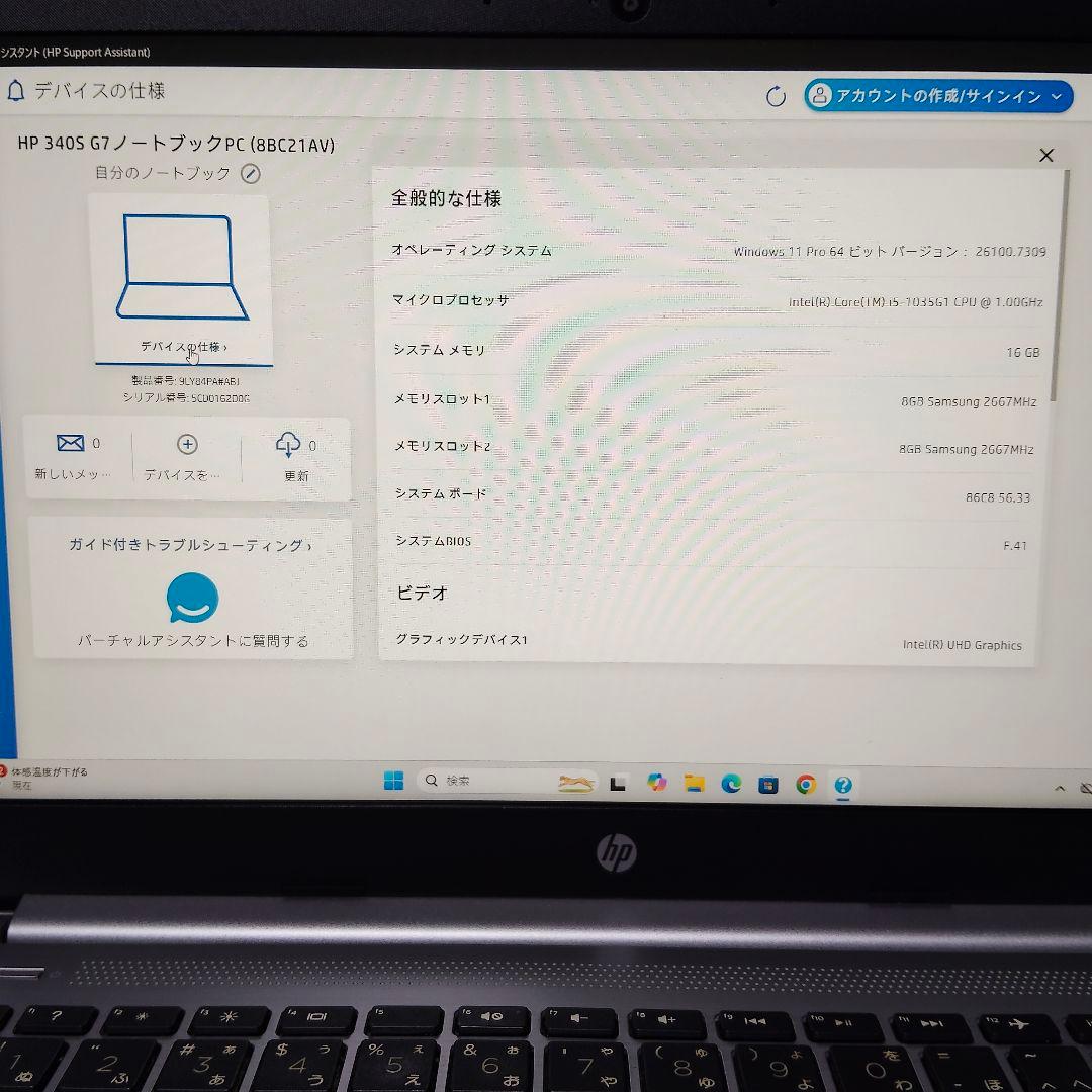 Windowsノート本体 toru HP 340S G7 16/256GB