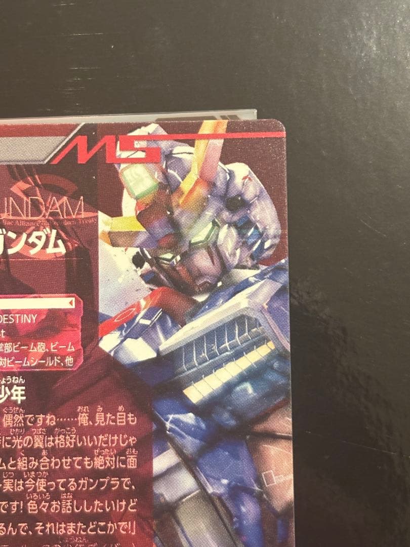 ガンダムトライエイジ　デスティニー　6枚セット