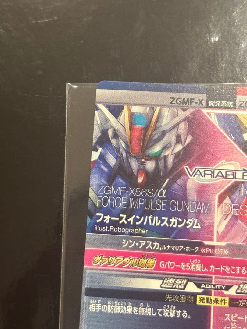 ガンダムトライエイジ　デスティニー　6枚セット