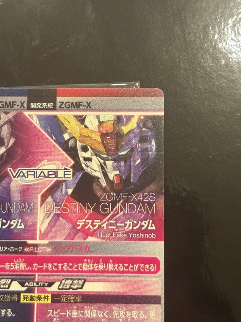 ガンダムトライエイジ　デスティニー　6枚セット