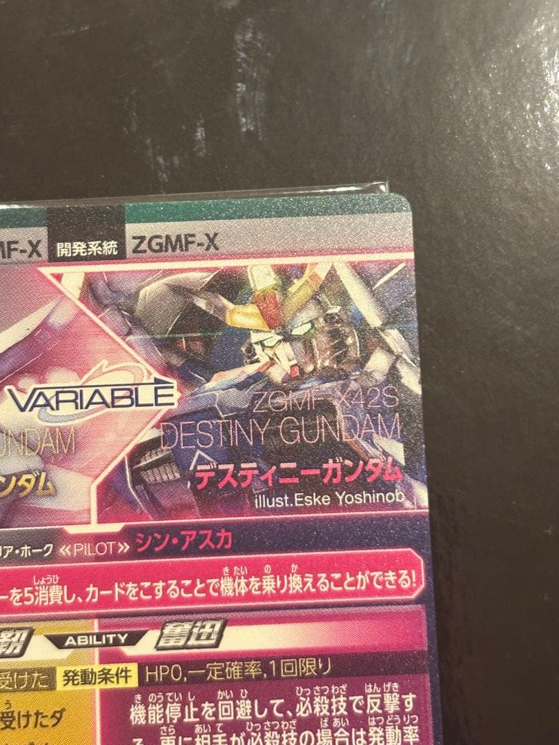 ガンダムトライエイジ　デスティニー　6枚セット