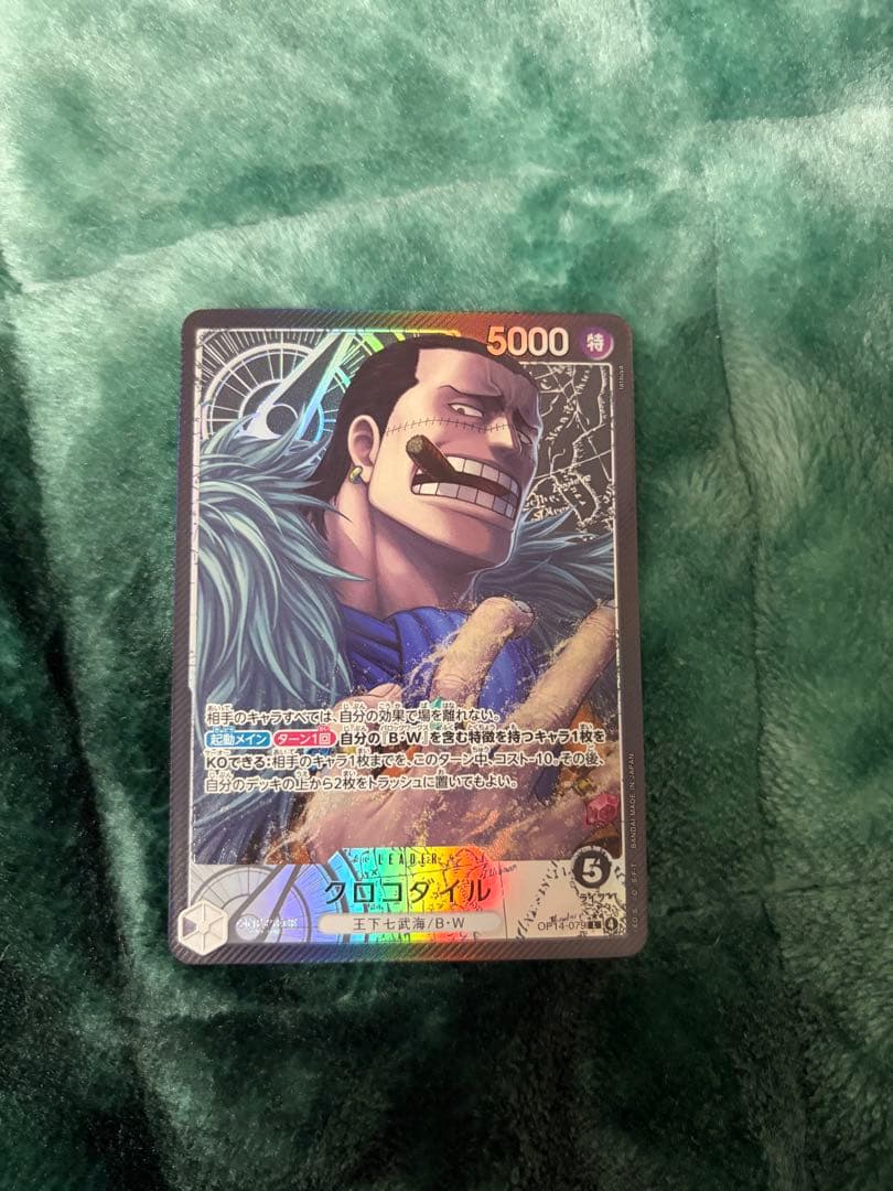 ONEPIECE 蒼海の七傑