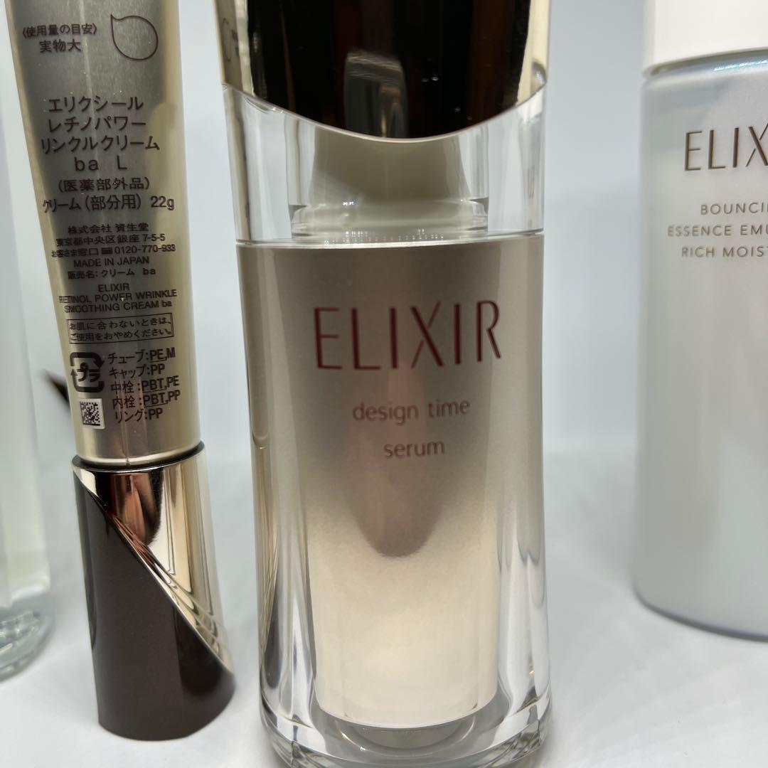 エリクシール化粧品　4点セット