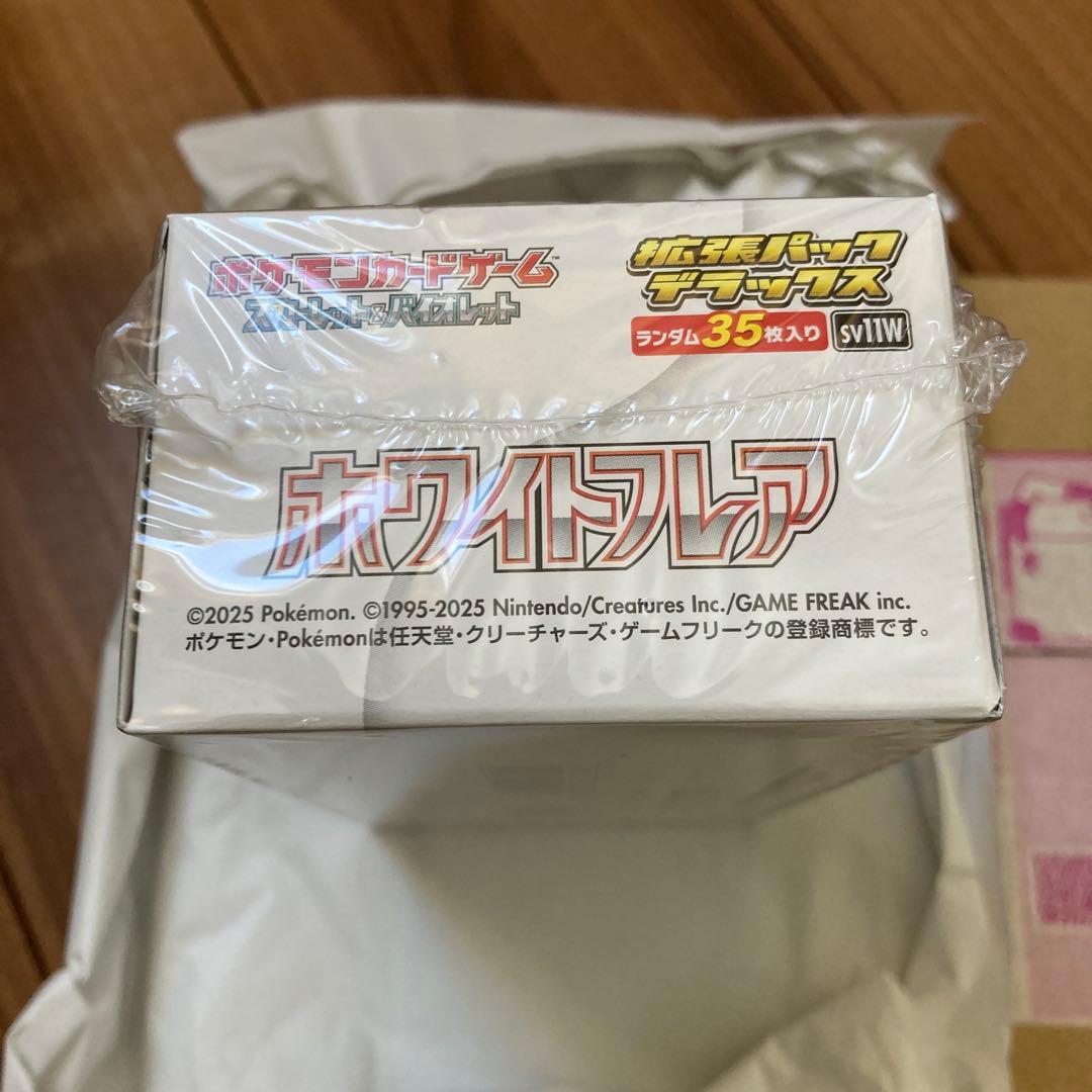 ポケモンカード　拡張パックデラックス　ホワイトフレア　シュリンク付き　1BOX