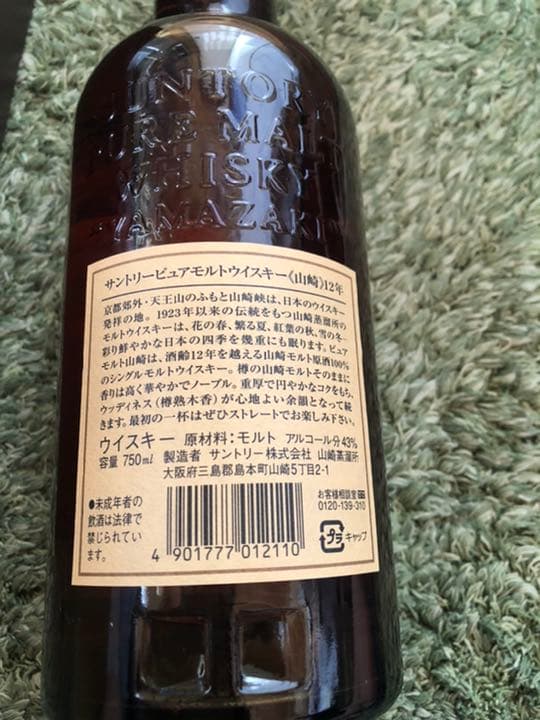 サントリーピュアモルトウイスキー山崎12年