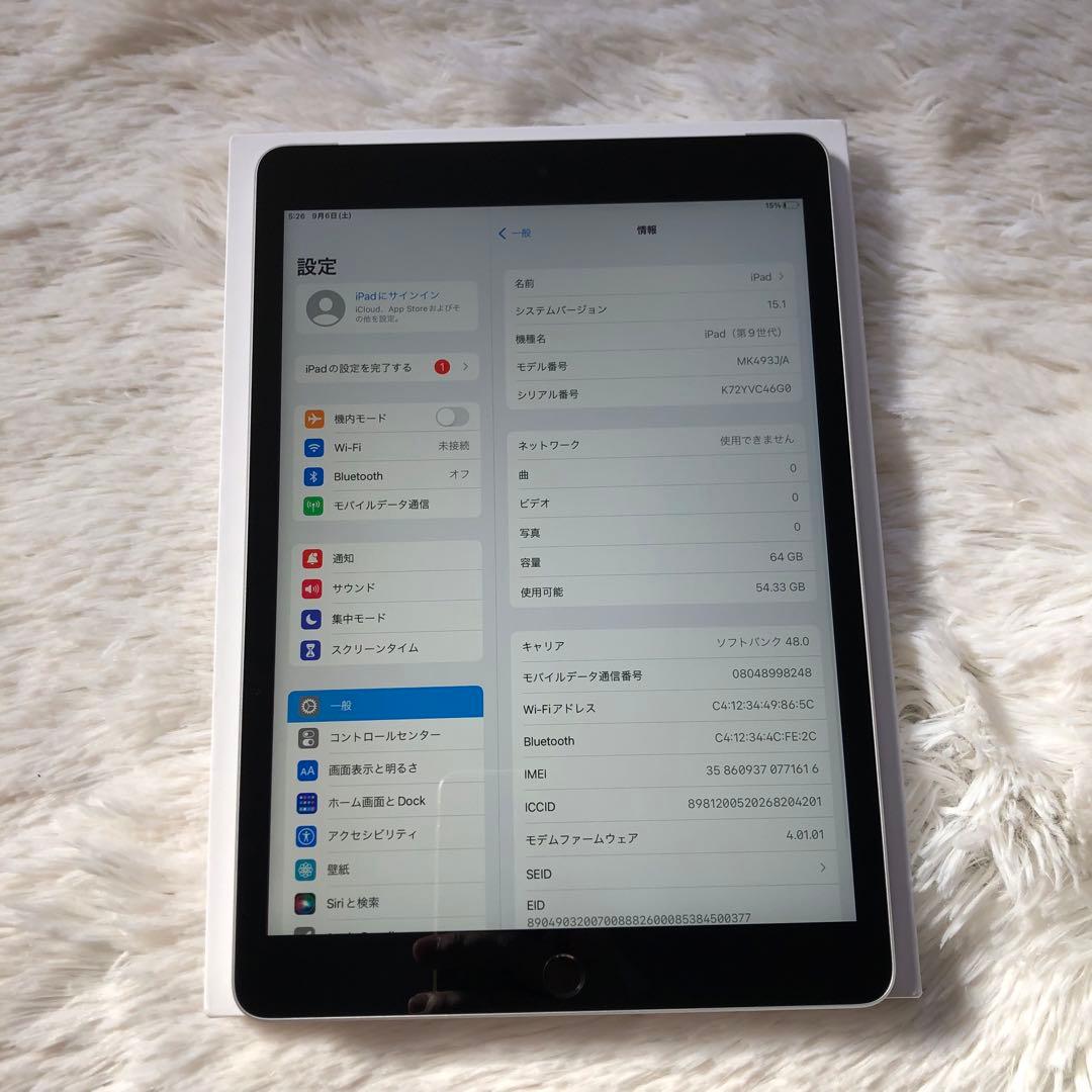 【即購入OK】iPad 第9世代 セルラーモデル【極美品】 #13 【付属品】
