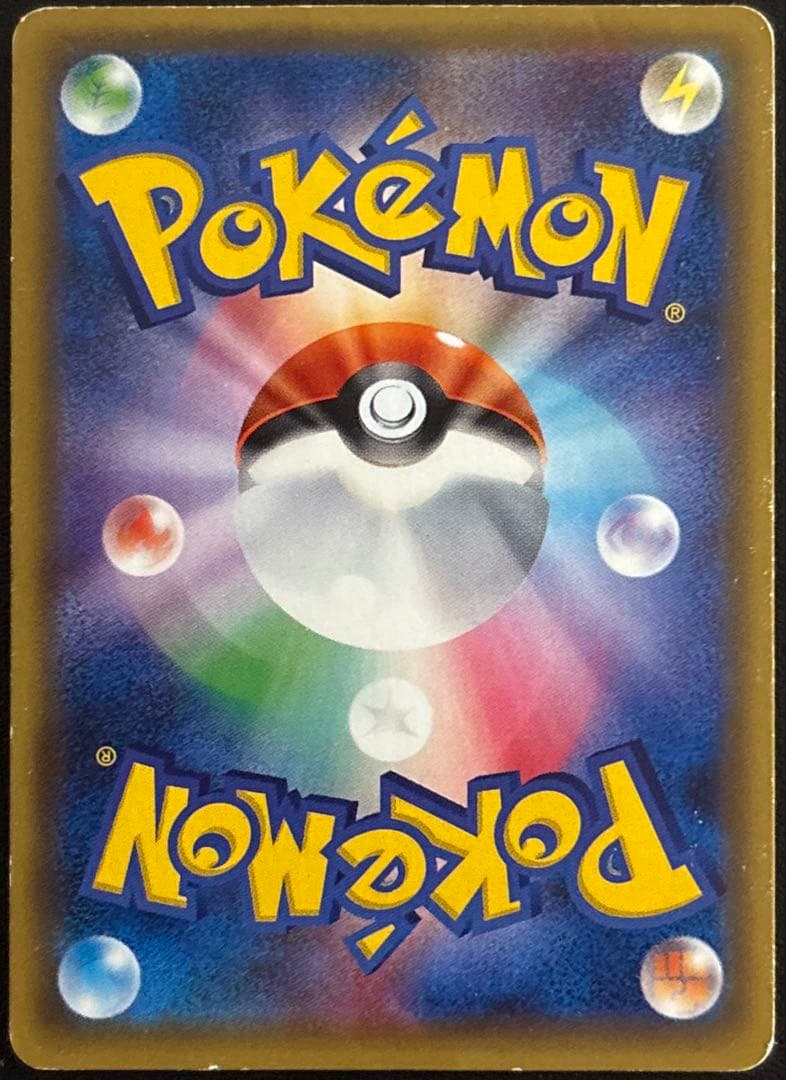 リザードン CP6 20th Anniversary