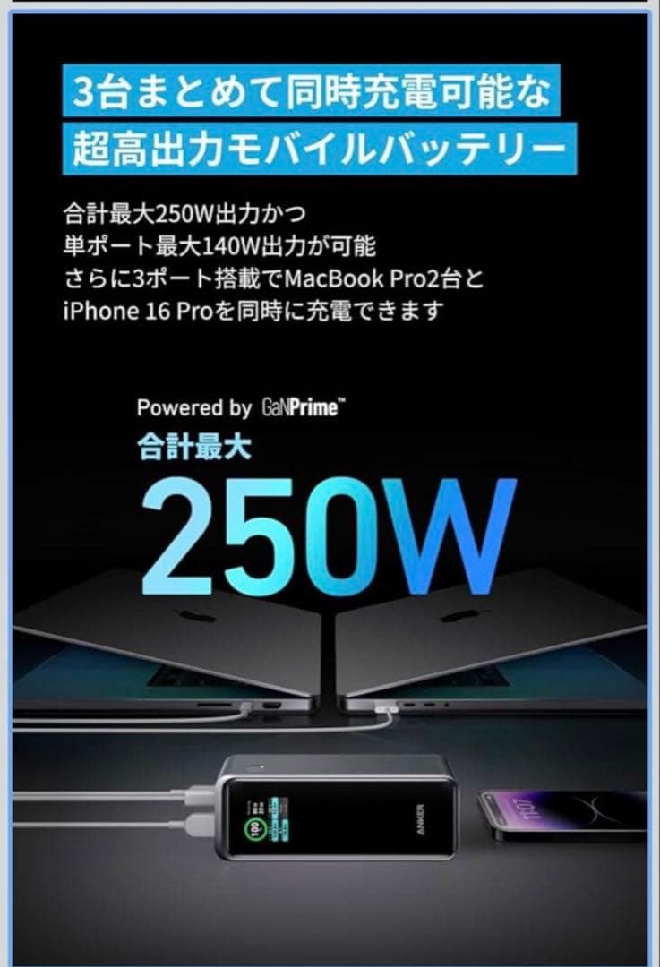 スマホアクセサリー Anker Prime Power Bank 27650mAh 250w