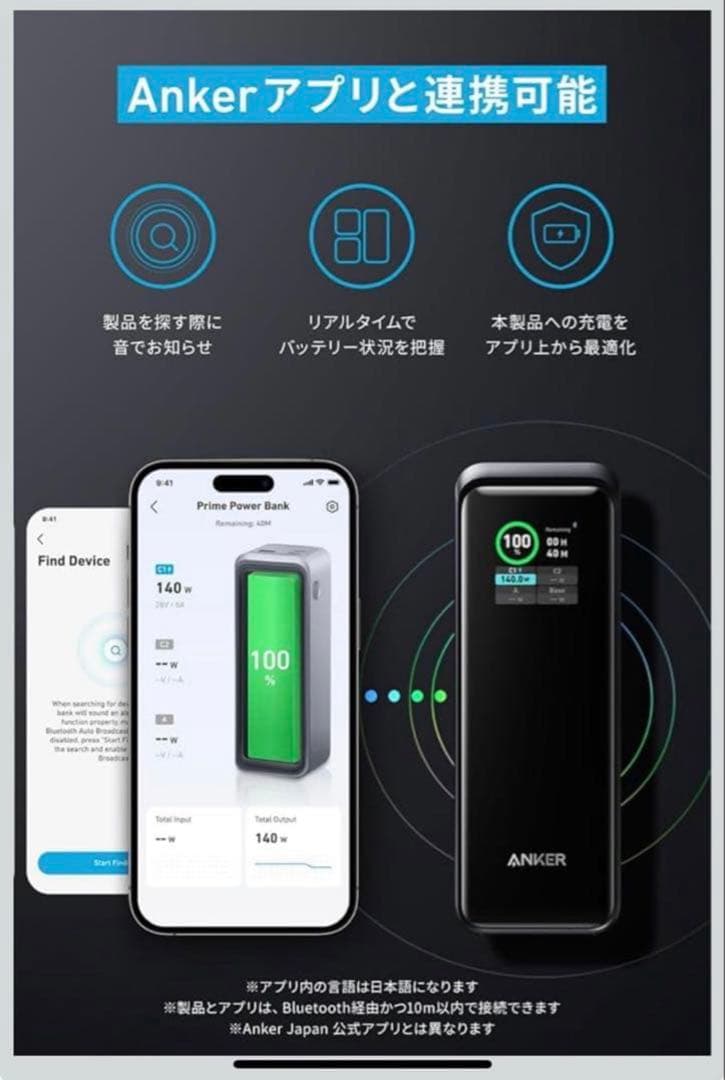 スマホアクセサリー Anker Prime Power Bank 27650mAh 250w