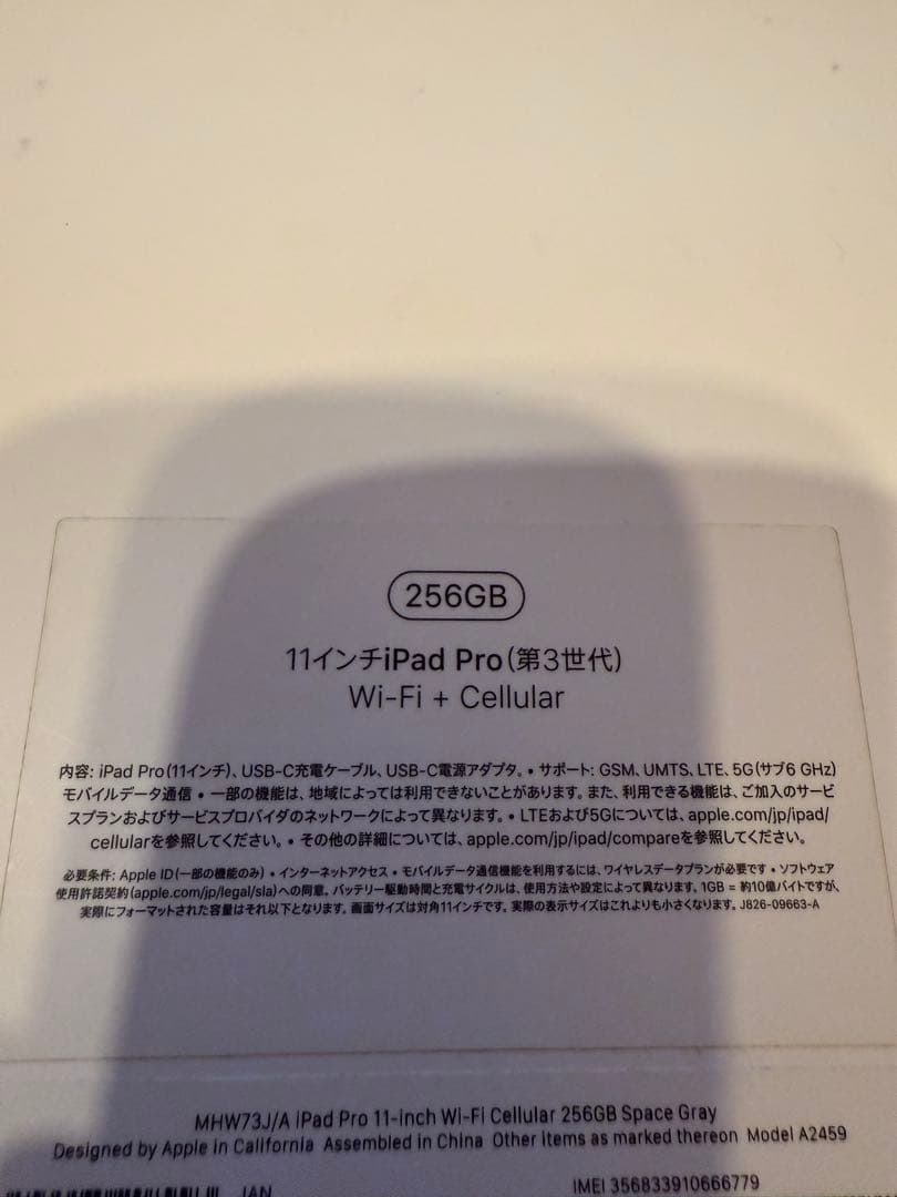 iPad Pro (第3世代) 256GB 11インチ Space Gray