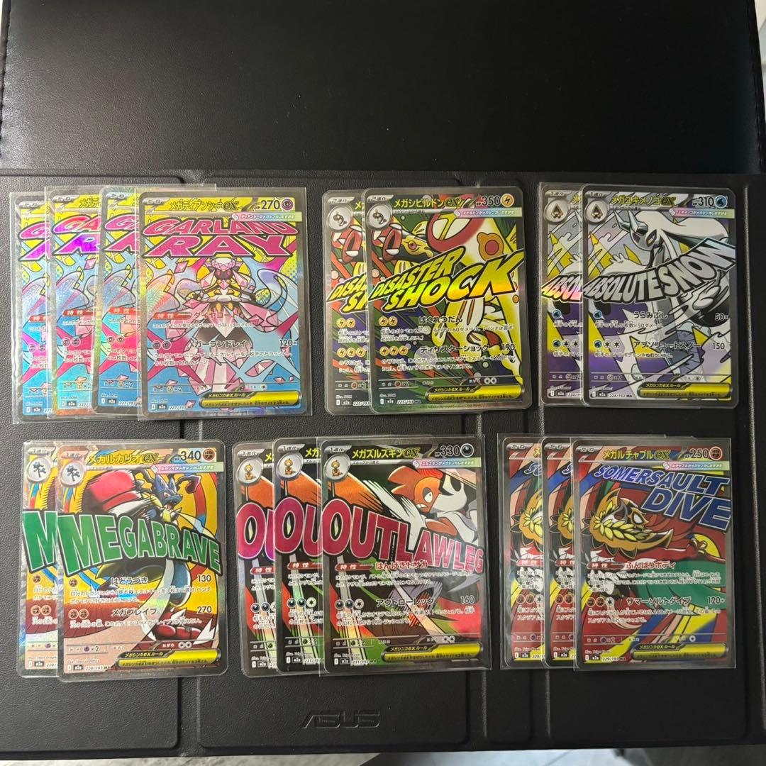 ポケモンカード MA まとめ売り