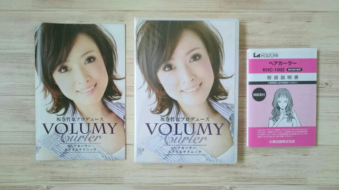 坂巻哲也プロデュース VOLUMY カーラー　コイズミ KHC-1002