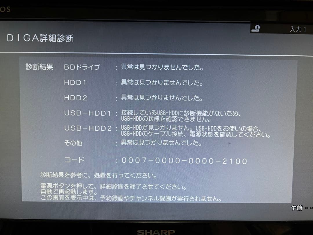 Panasonic 全自動ディーガ DMR-UX4050 BluRay 4TB
