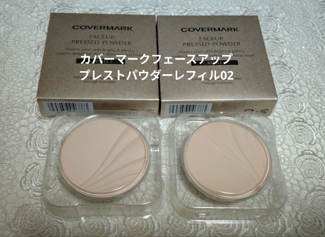 COVERMARK フェースアッププレストパウダーリフィル02: 2個セット