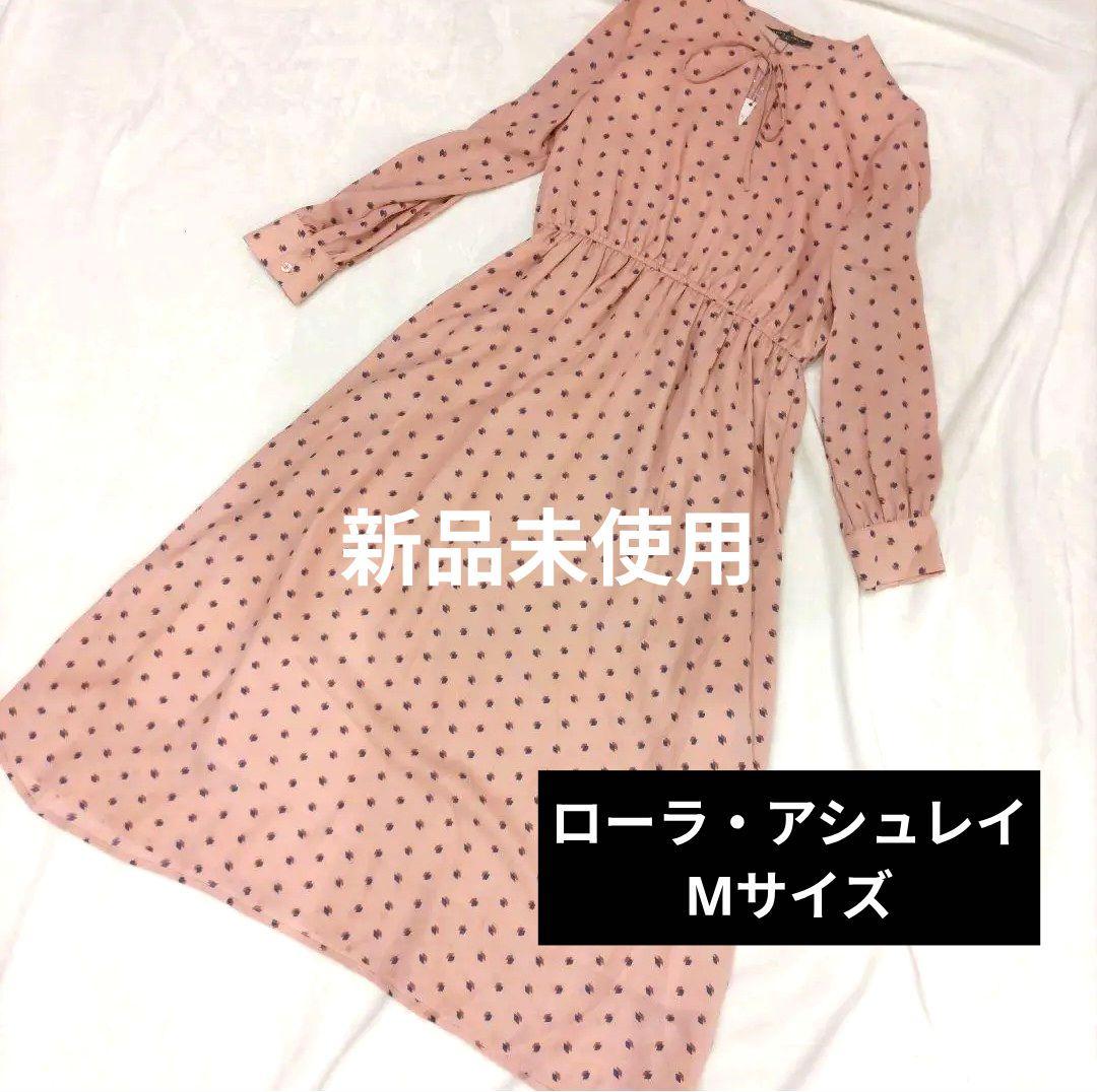 【新品未使用✨洗える】ローラアシュレイ　ロングワンピース（38）ピンク