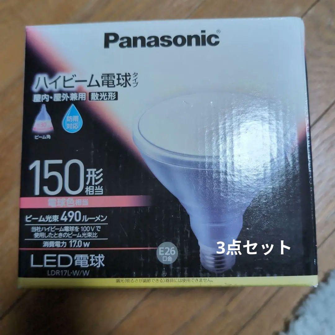 【早いもの勝ち‼️】パナソニック　ハイビーム電球タイプ3点セット