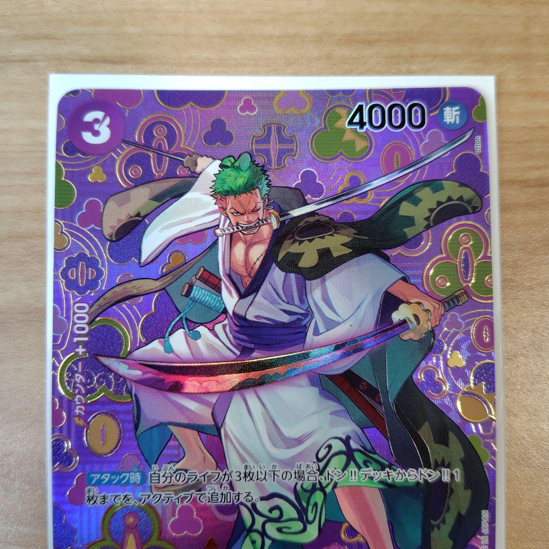 【美品】ワンピースカード　ゾロ十郎　【OP05-067】【R】スペシャルパラレル