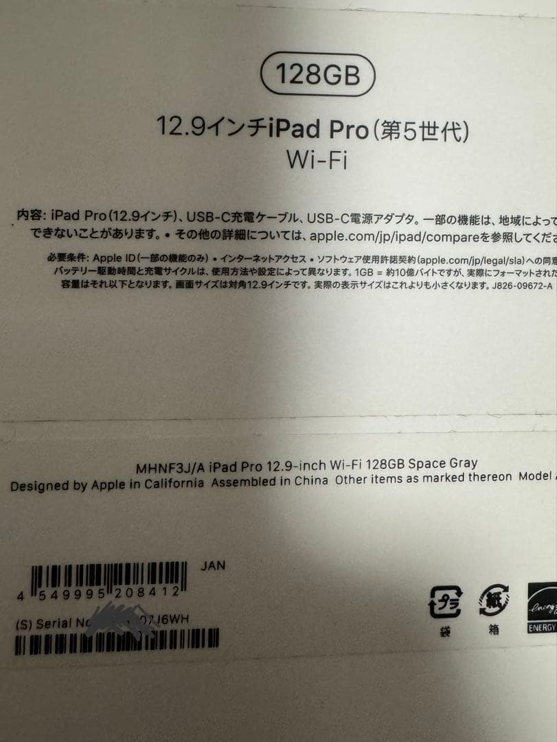 専用　12.9インチiPad Pro（第5世代） Wi-Fi 128GB