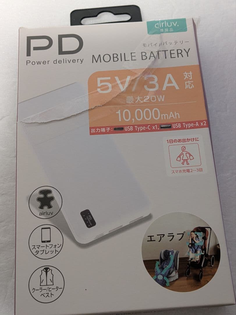 【バッテリー・コード付】エアラブ4オレオ　airluv4 アーモンドクリーム