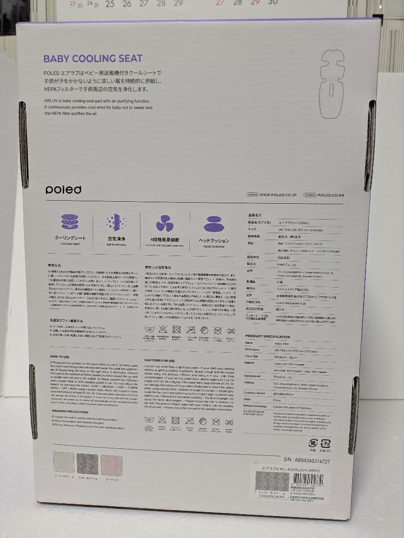 【バッテリー・コード付】エアラブ4オレオ　airluv4 アーモンドクリーム